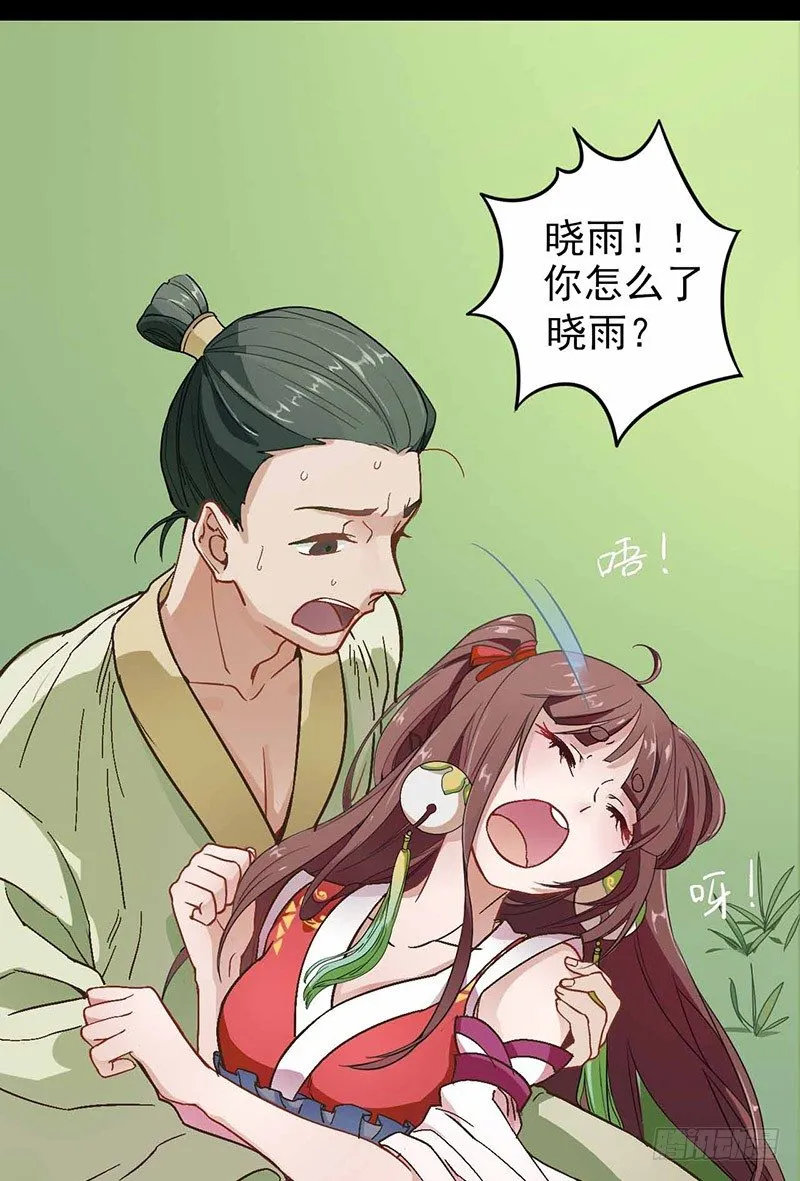 第1话 意外 第24页