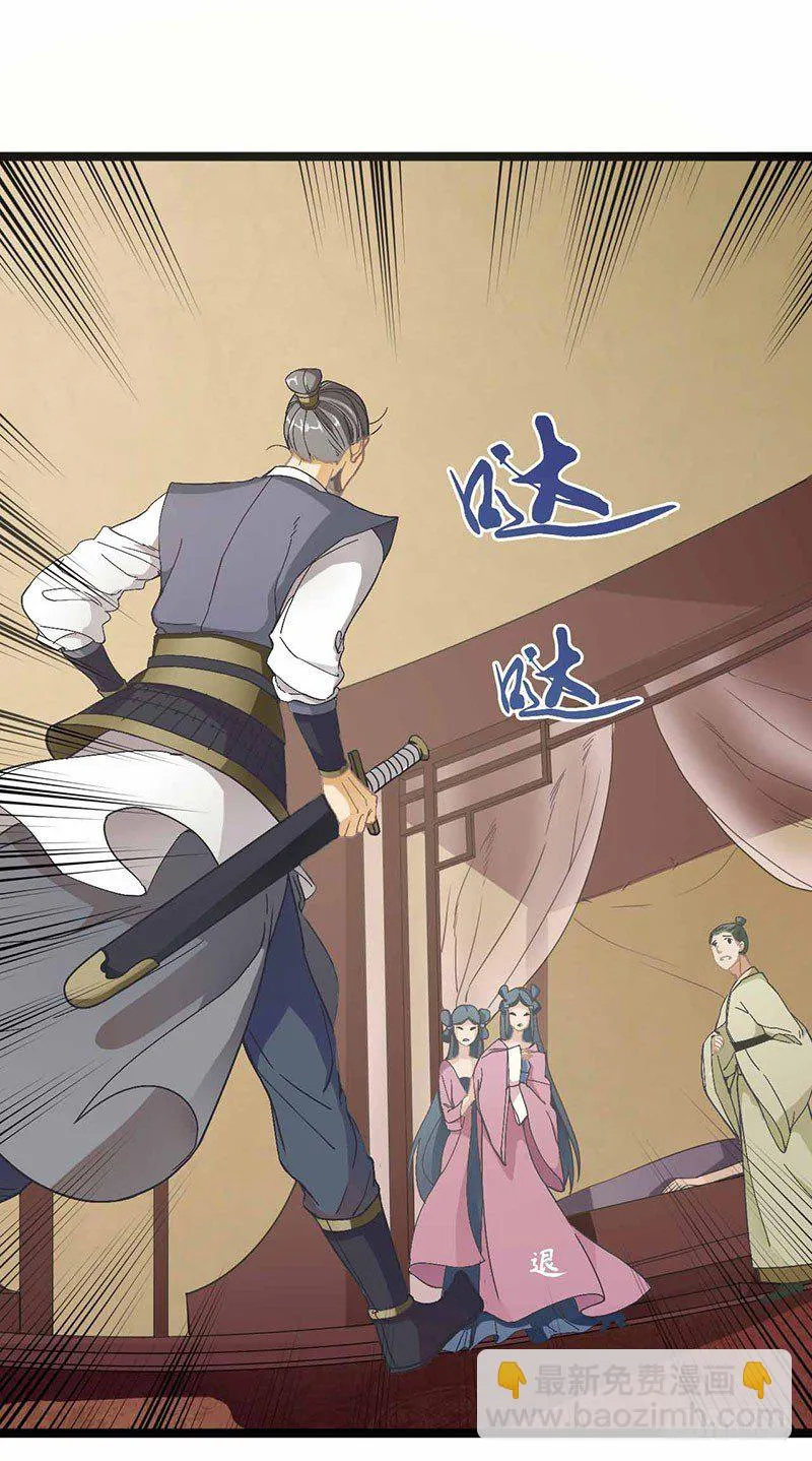 第1话 意外 第29页