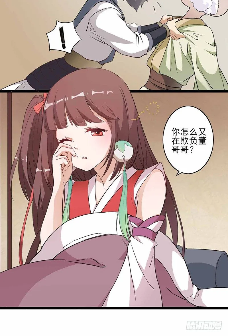 第1话 意外 第34页