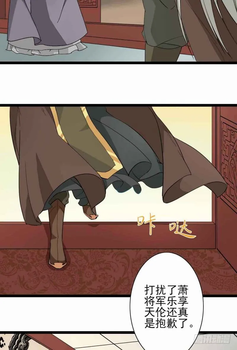 第1话 意外 第39页