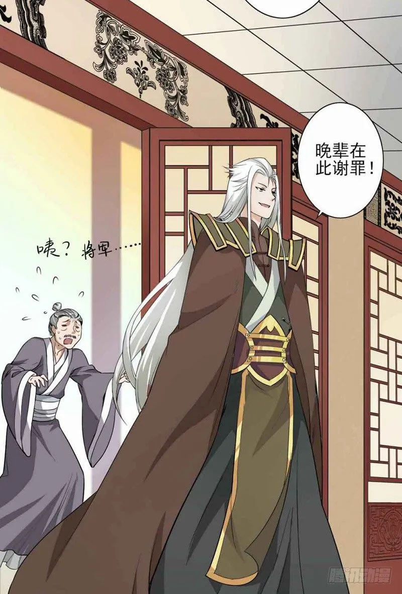 第1话 意外 第40页