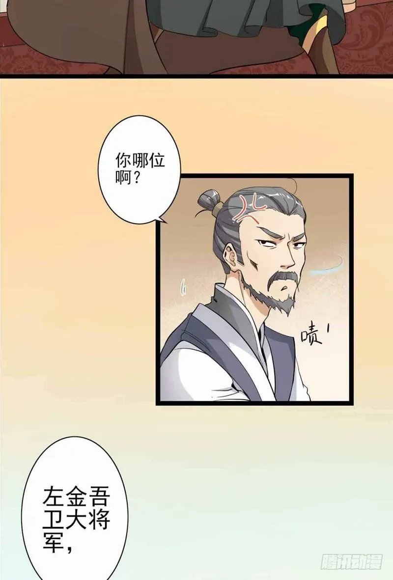 第1话 意外 第41页