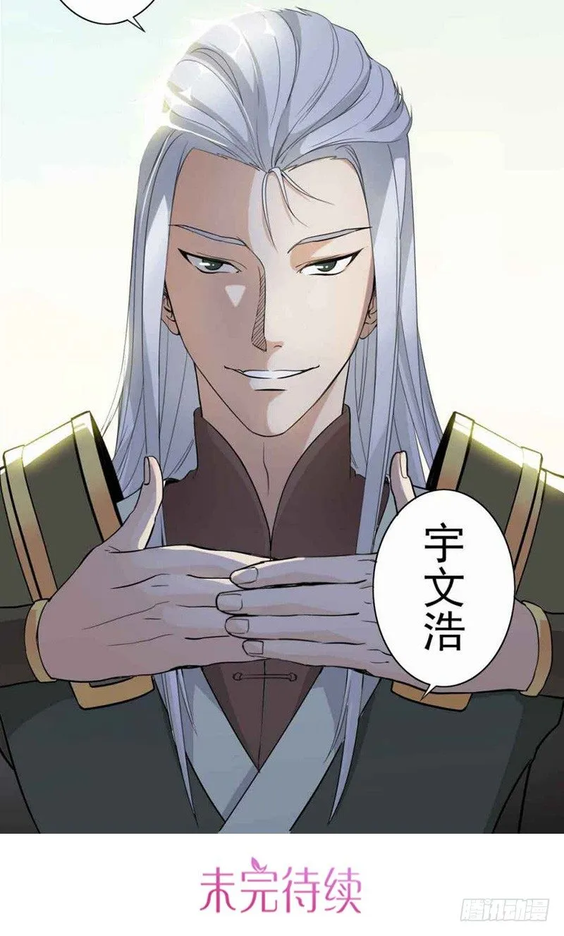 第1话 意外 第42页