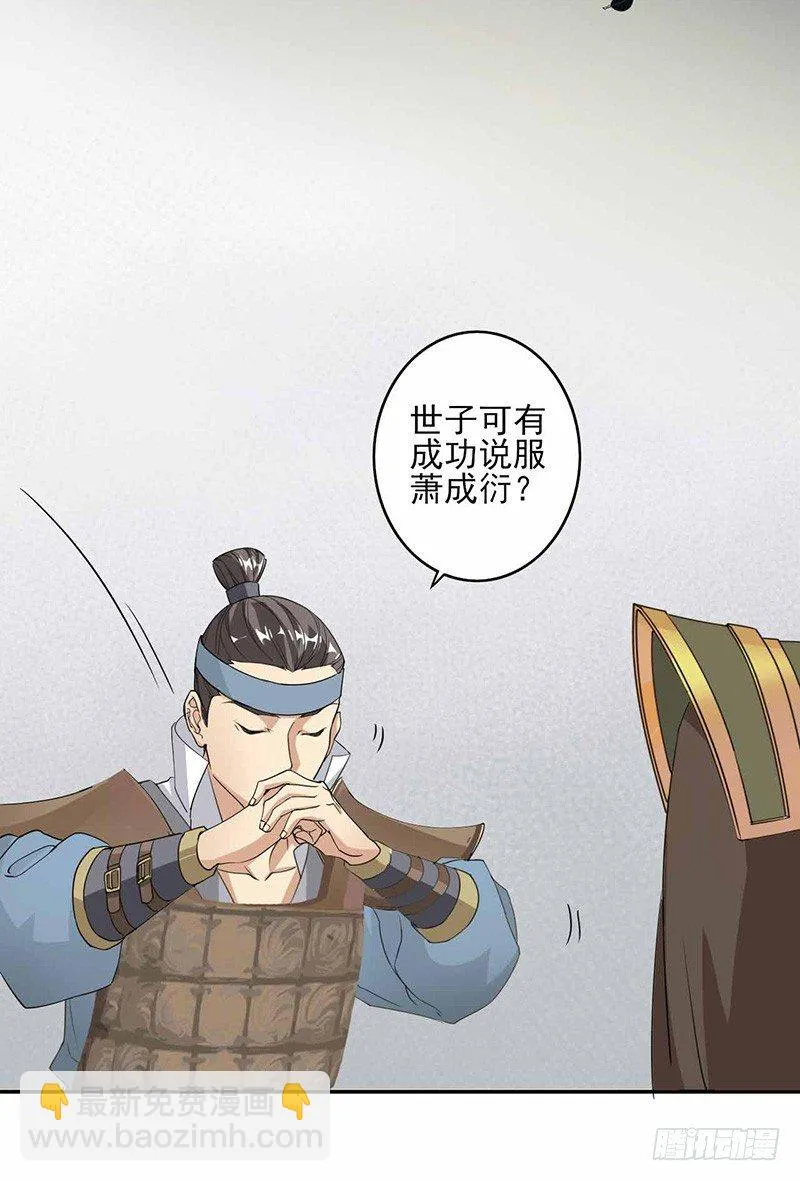 第2话 拒绝 第26页
