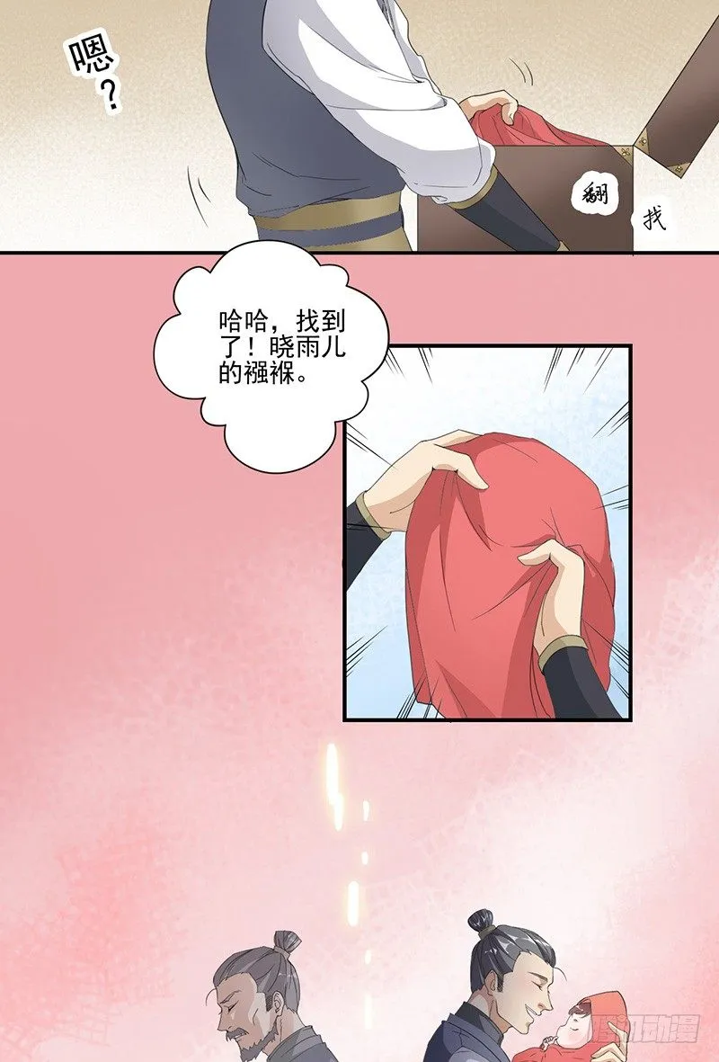 第3话 追杀 第14页