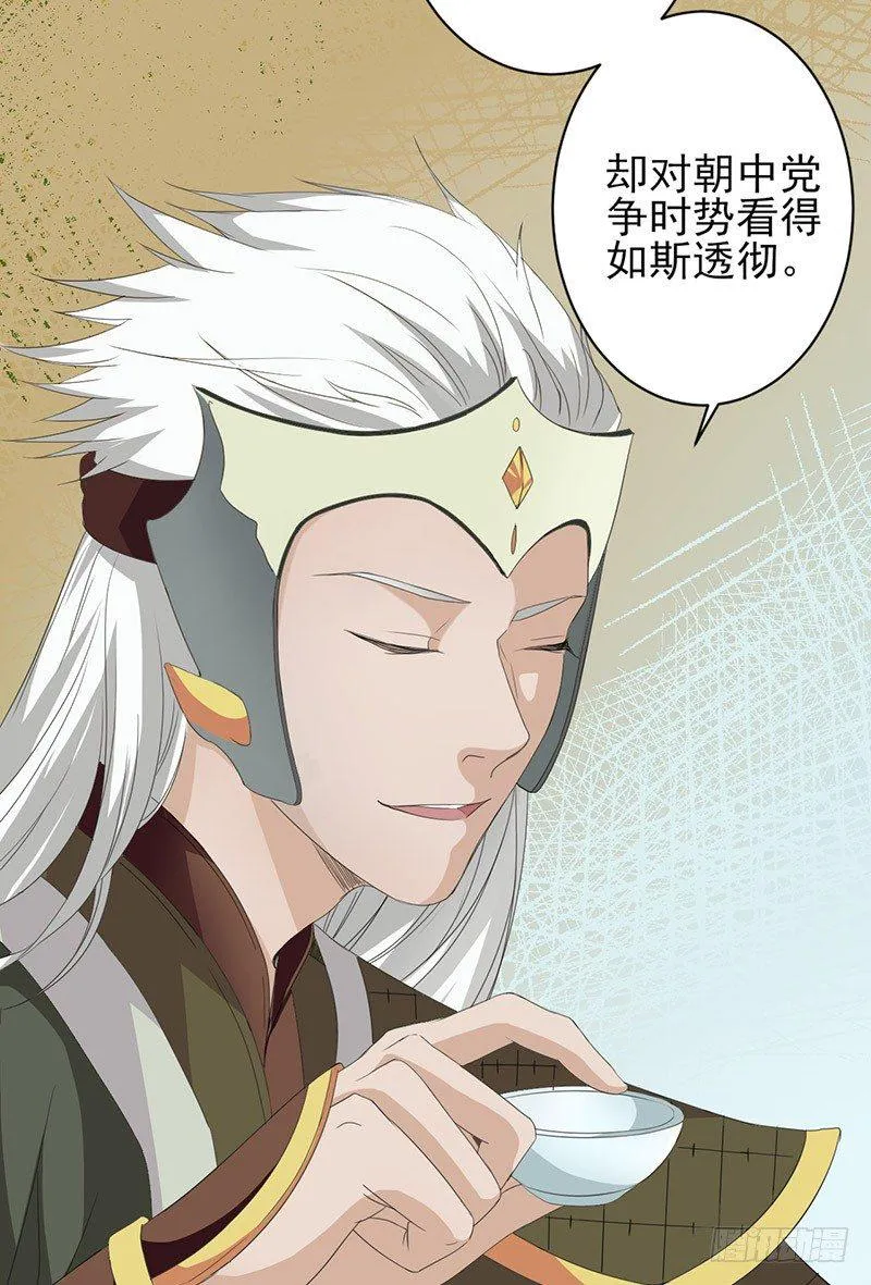 第5话 失去亲人 第9页