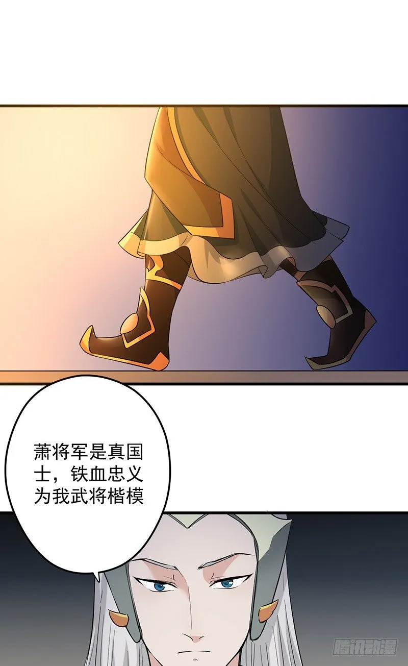 第6话 让人佩服 第27页