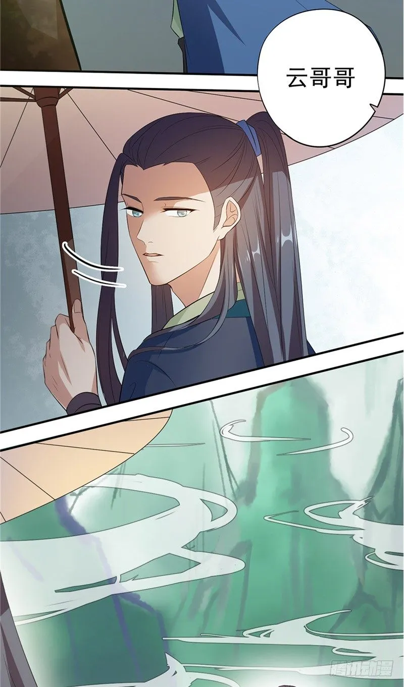 第8话 他的过往 第4页