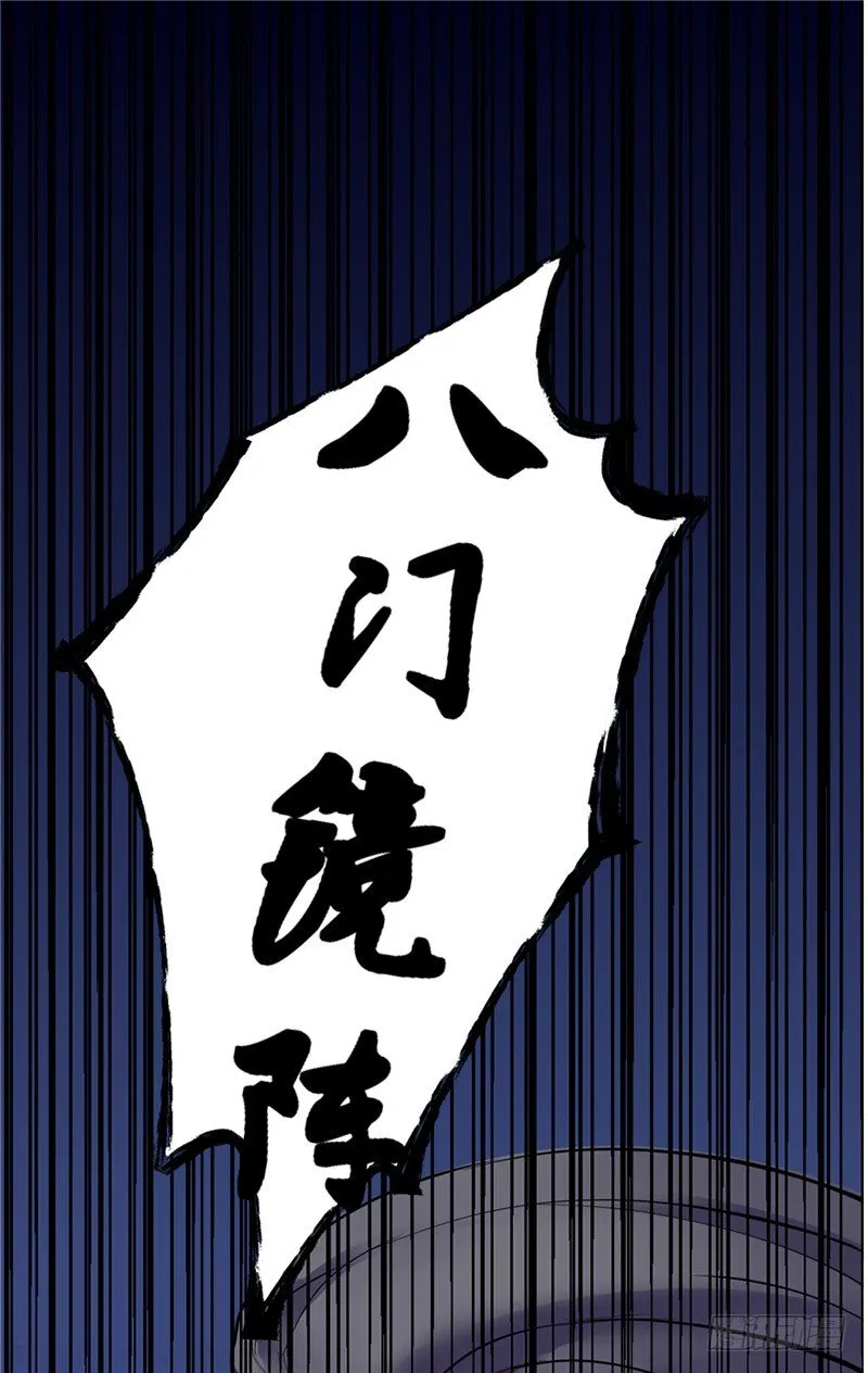 第8话 他的过往 第28页