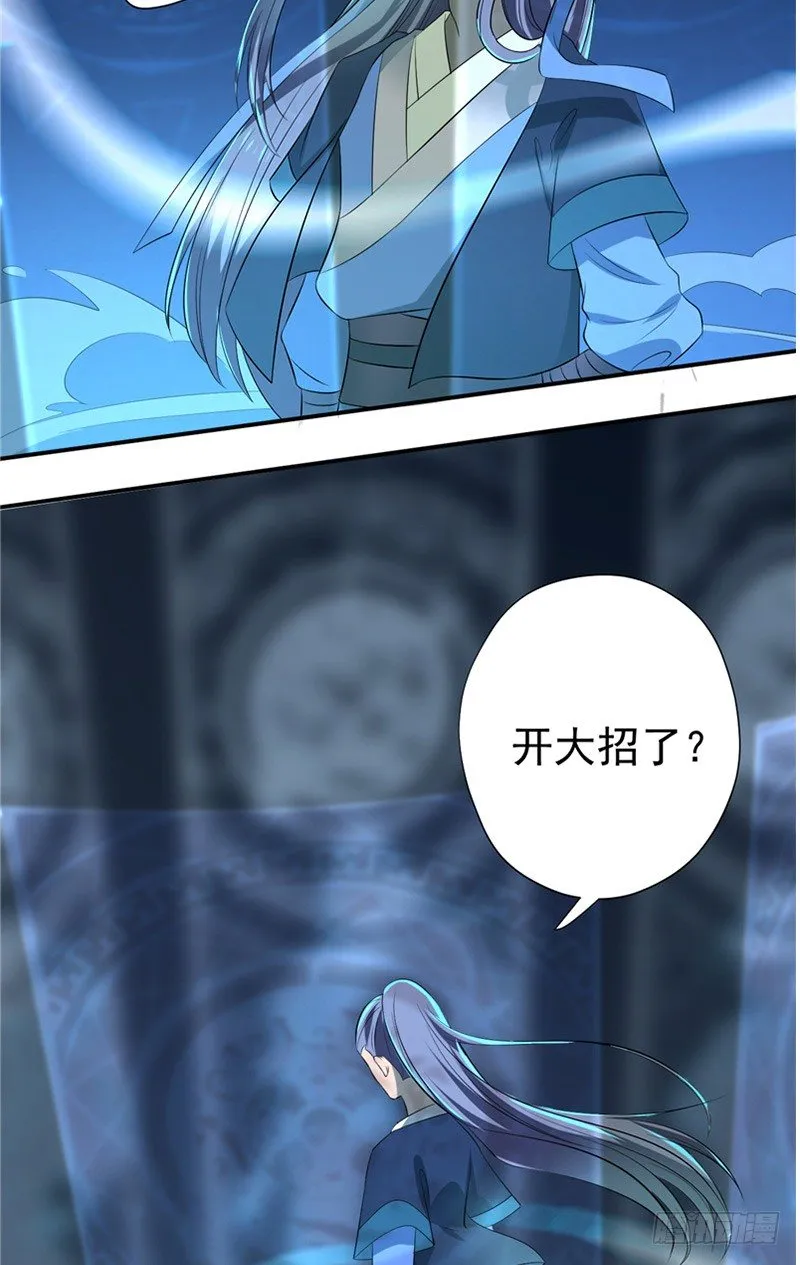 第8话 他的过往 第33页