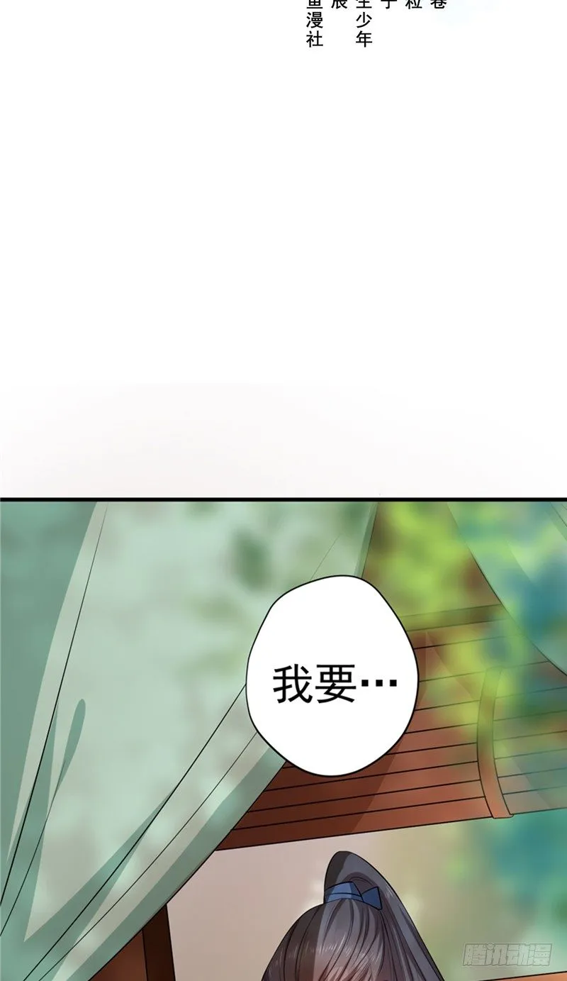 第10话 回头吧 第2页