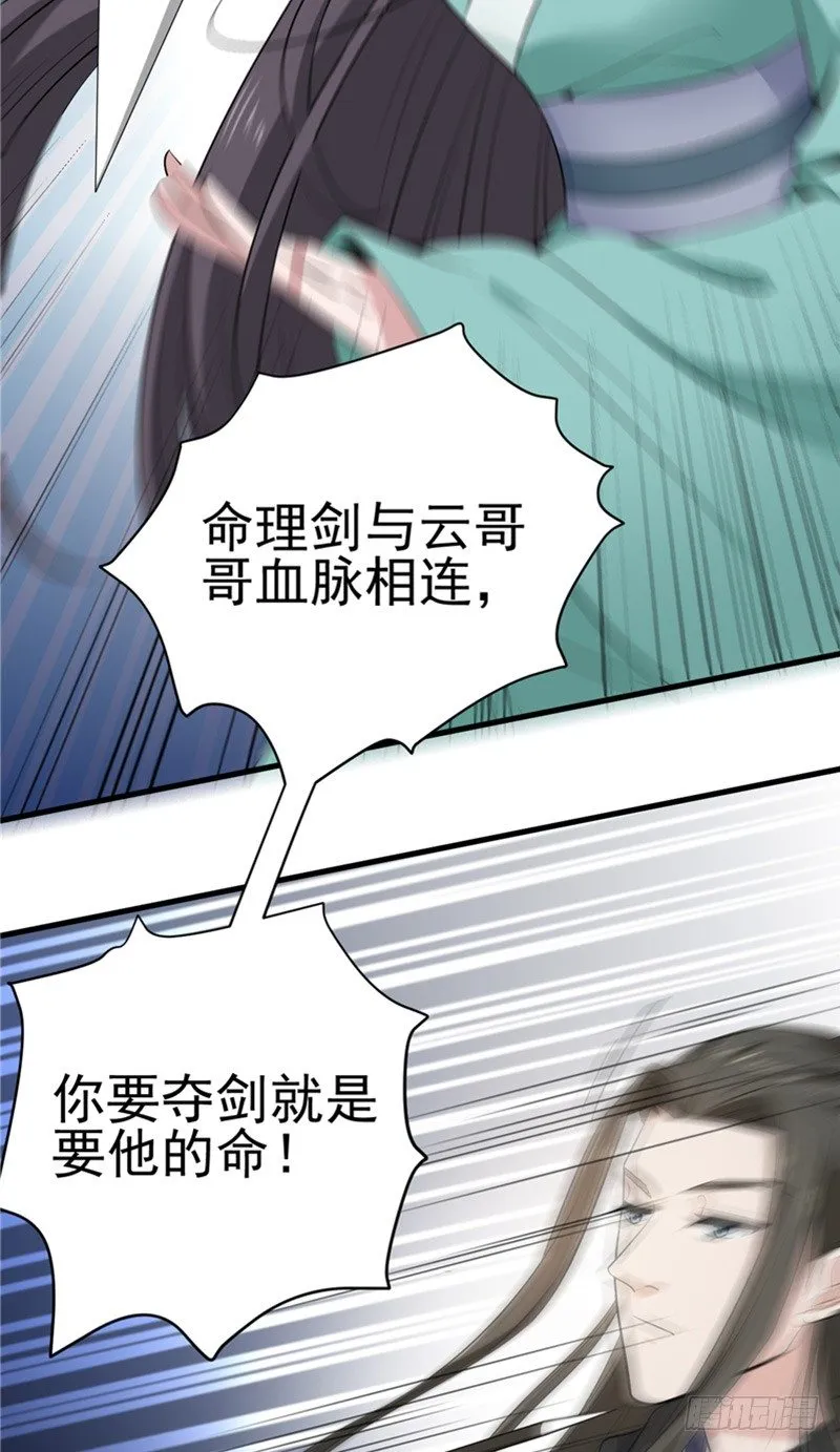 第10话 回头吧 第5页