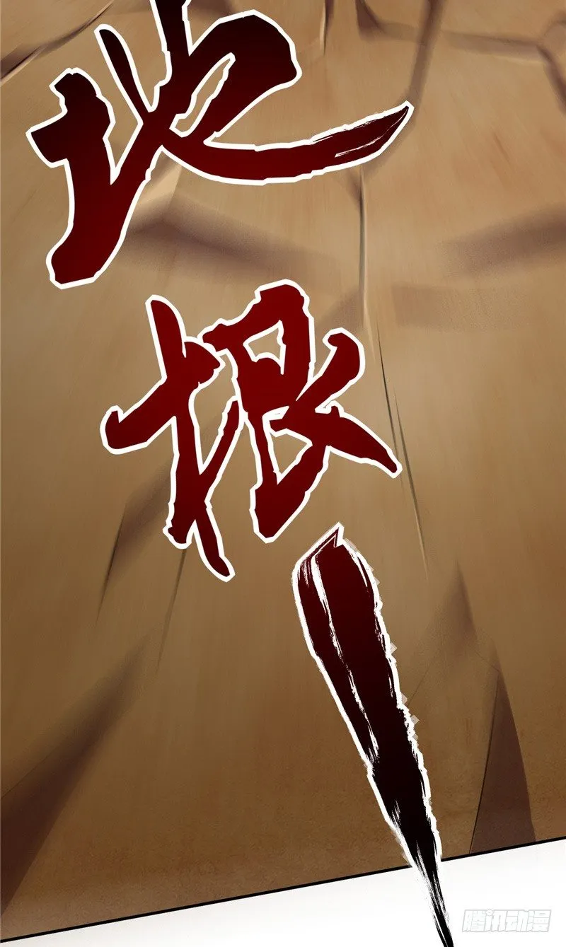 第10话 回头吧 第10页