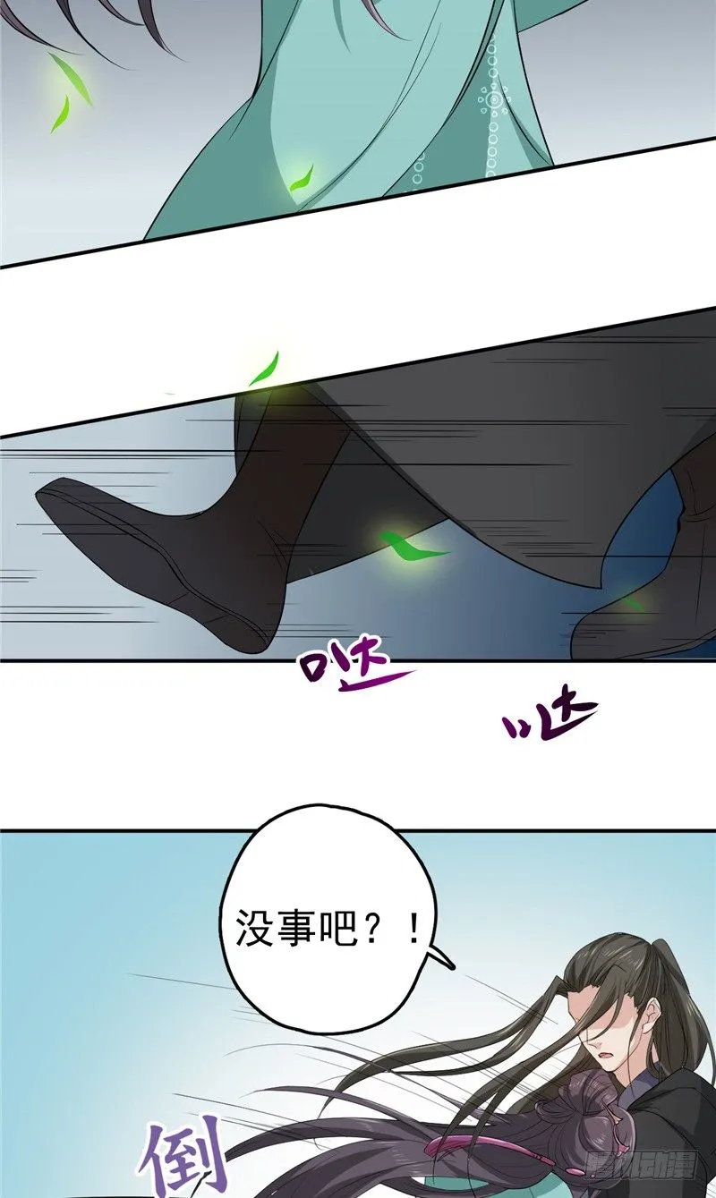 第10话 回头吧 第17页