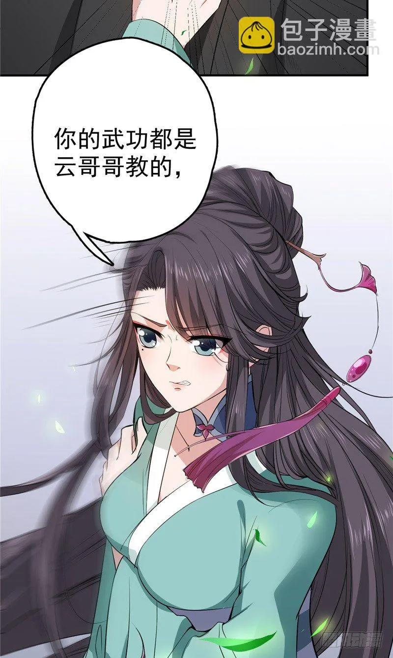 第10话 回头吧 第19页