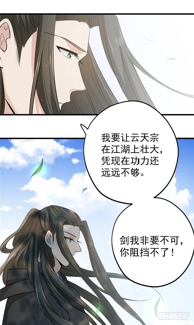 第10话 回头吧 第22页