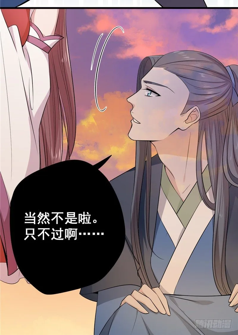 第11话 灭口 第20页