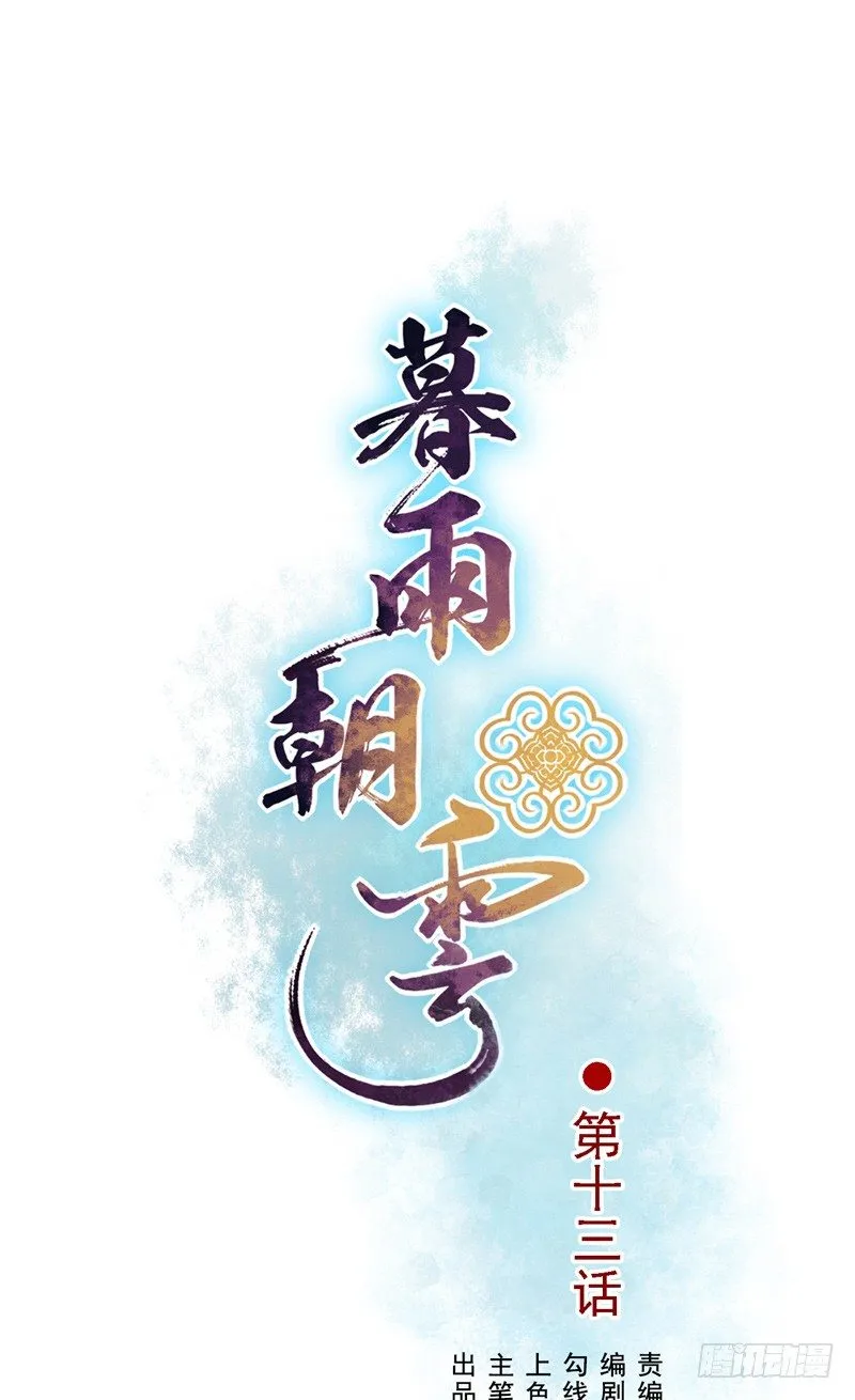 第13话 秦星月 第1页
