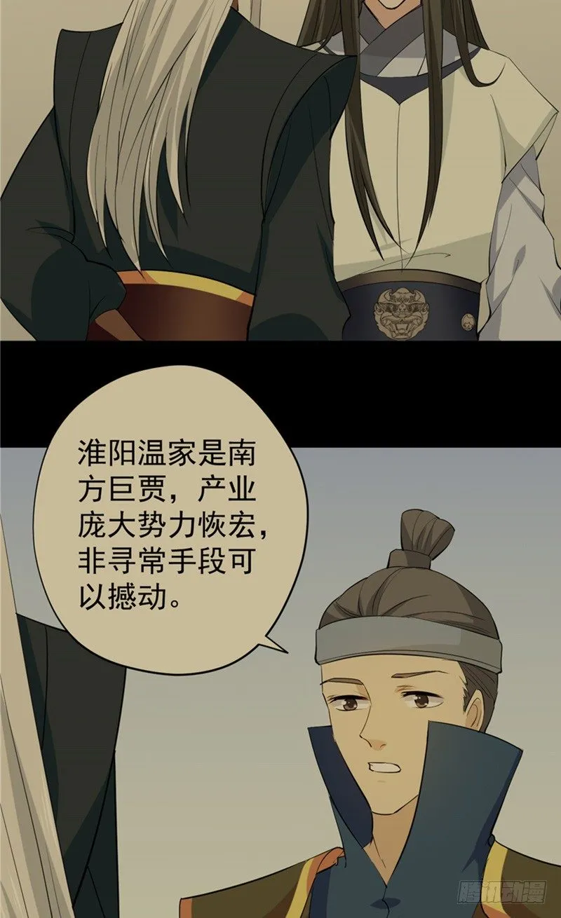 第13话 秦星月 第3页