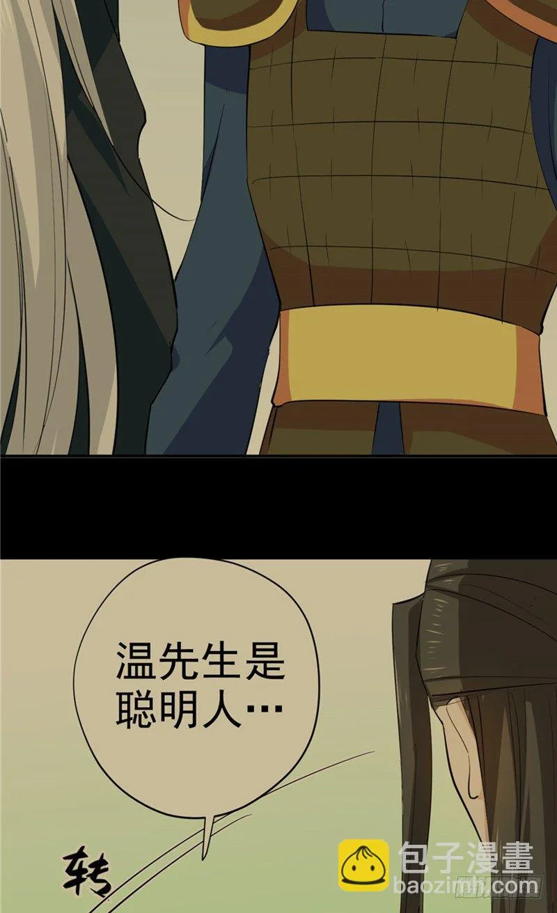 第13话 秦星月 第4页
