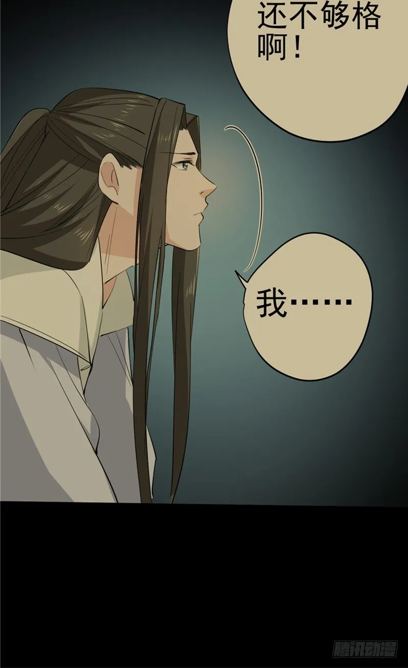 第13话 秦星月 第11页