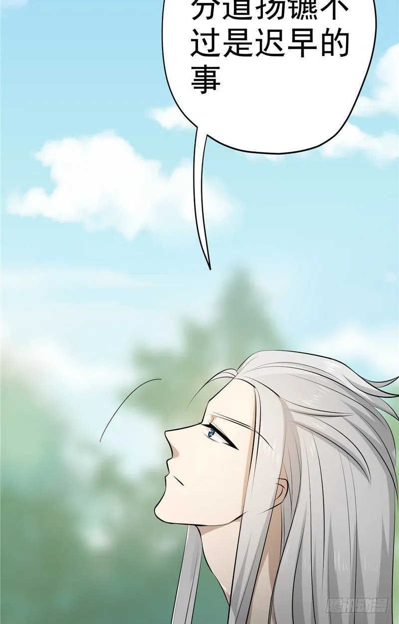 第13话 秦星月 第16页