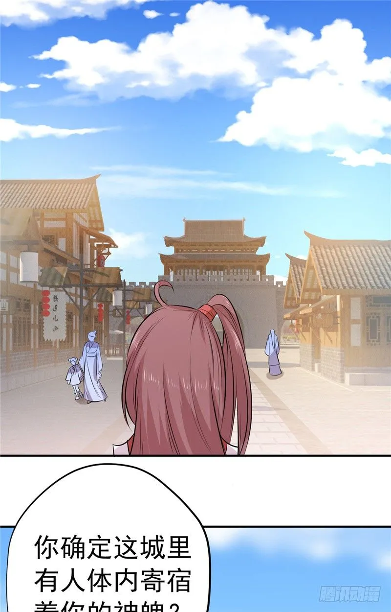 第13话 秦星月 第22页