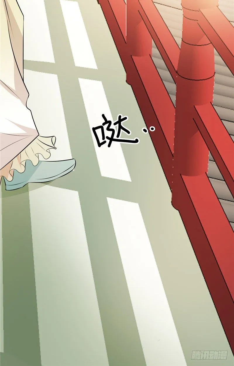 第13话 秦星月 第31页
