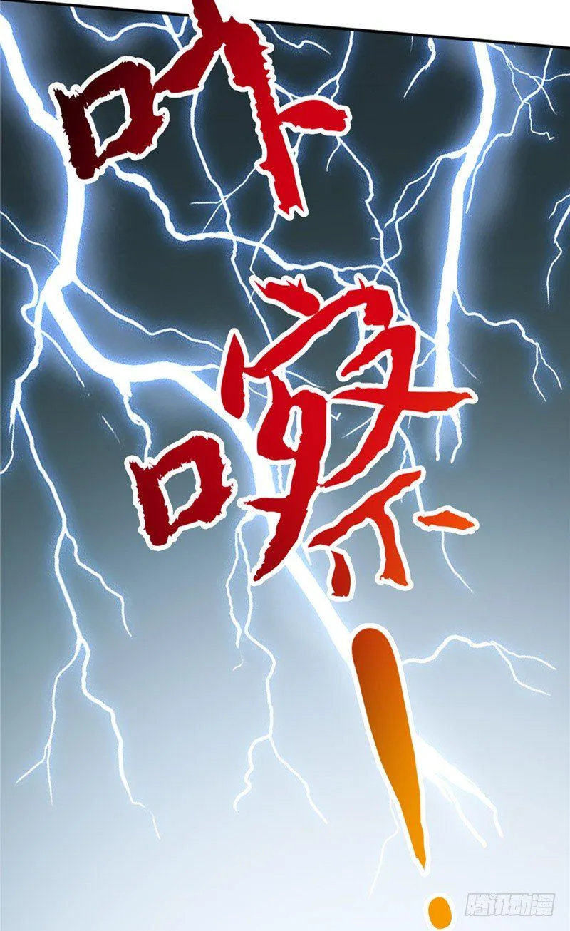 第14话 我的内力 第8页