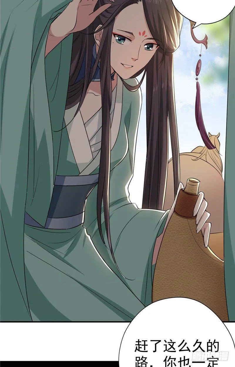第14话 我的内力 第26页