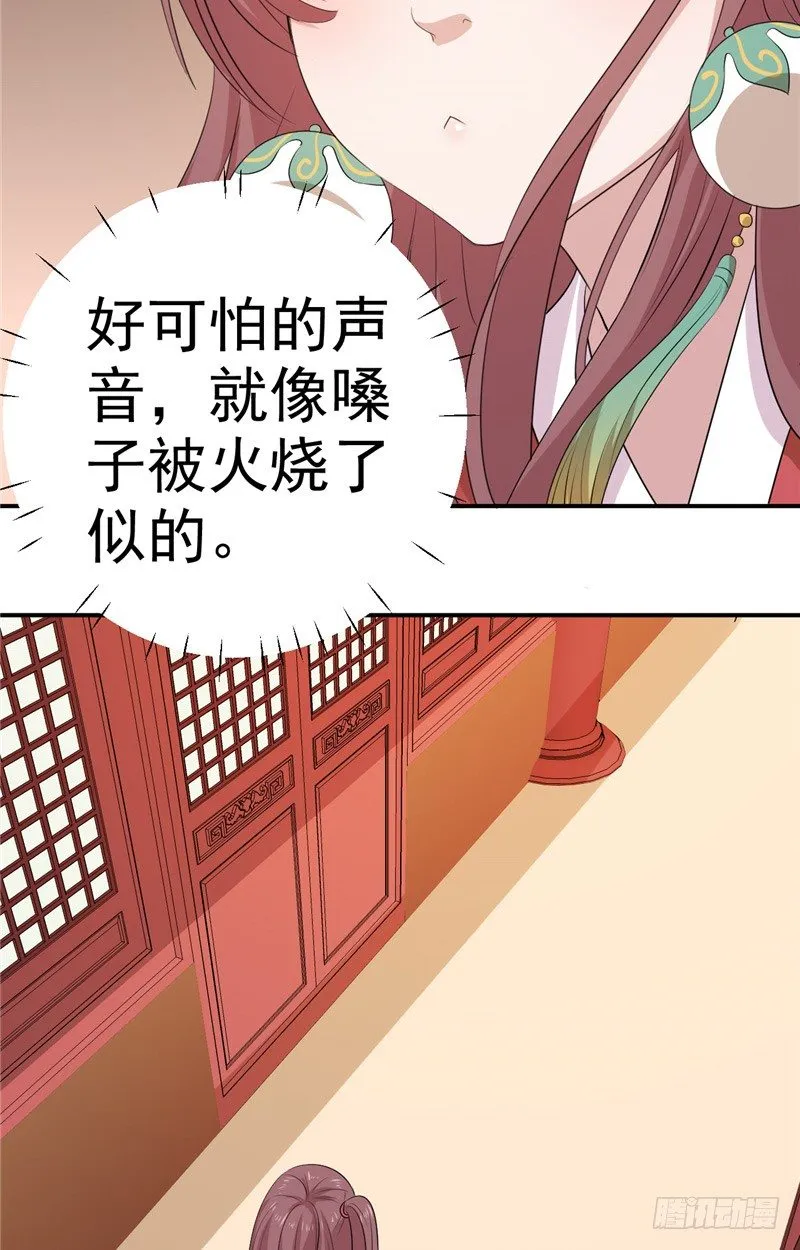 第15话 神魄主人 第17页