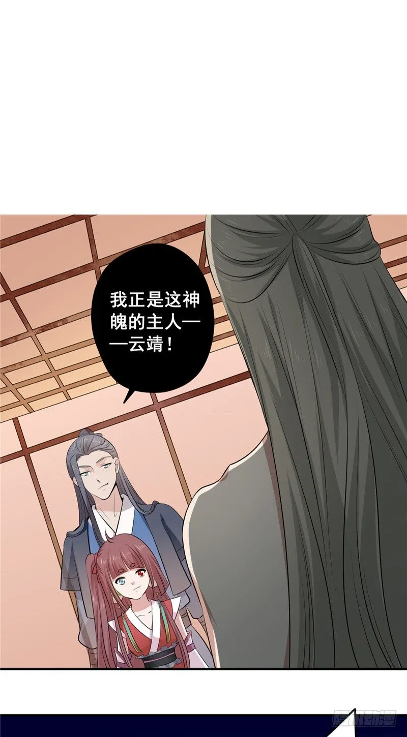 第16话 他还没回…… 第2页
