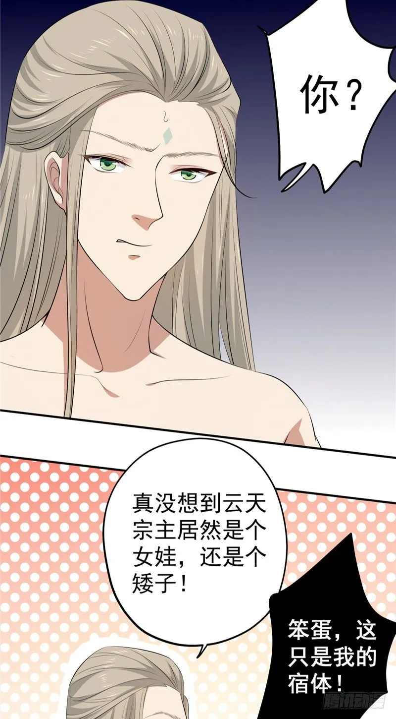 第16话 他还没回…… 第3页
