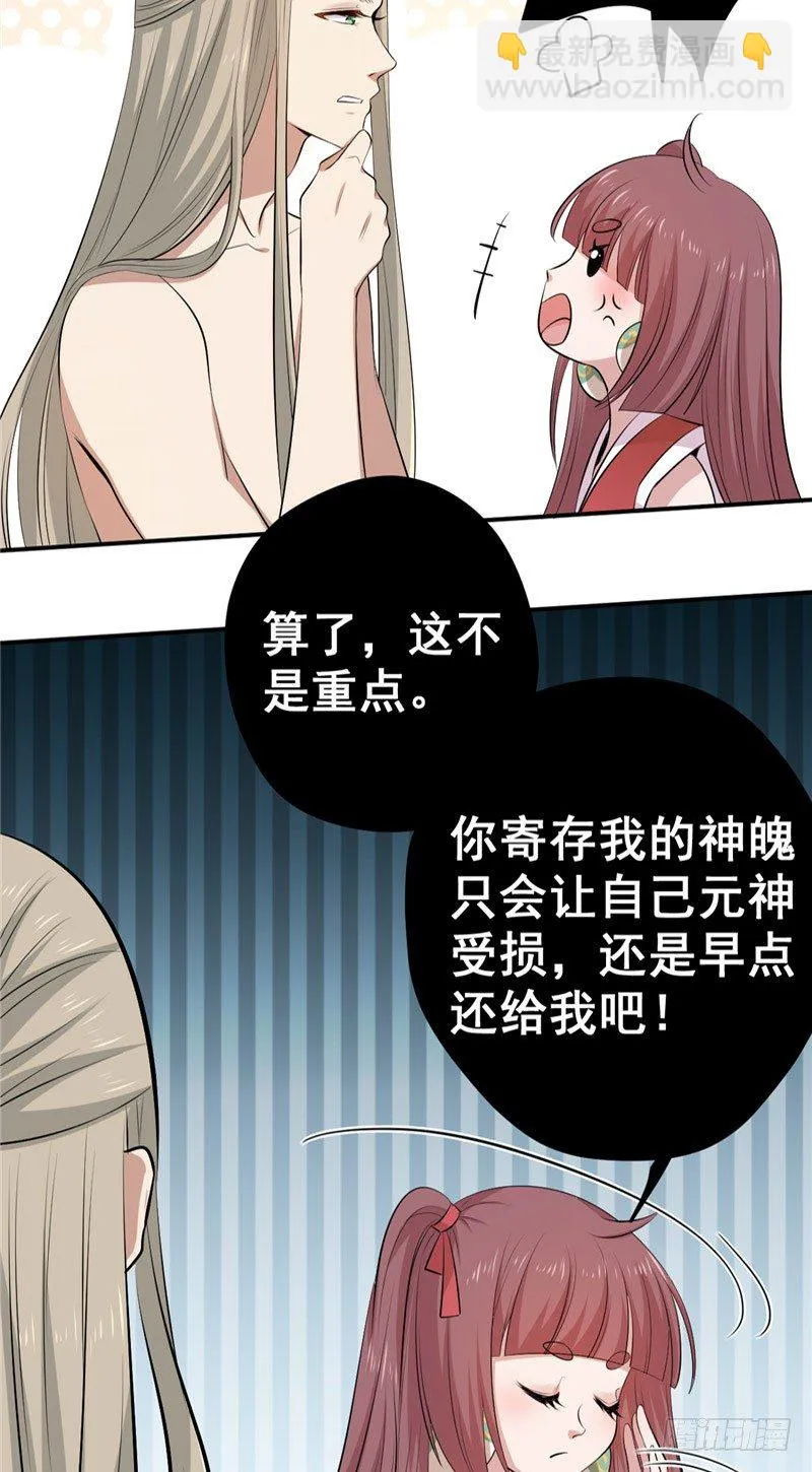 第16话 他还没回…… 第4页