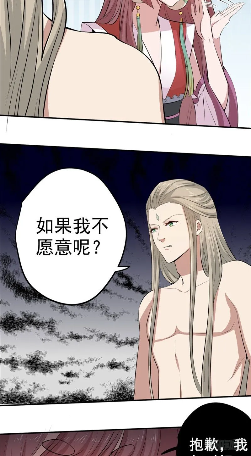 第16话 他还没回…… 第5页