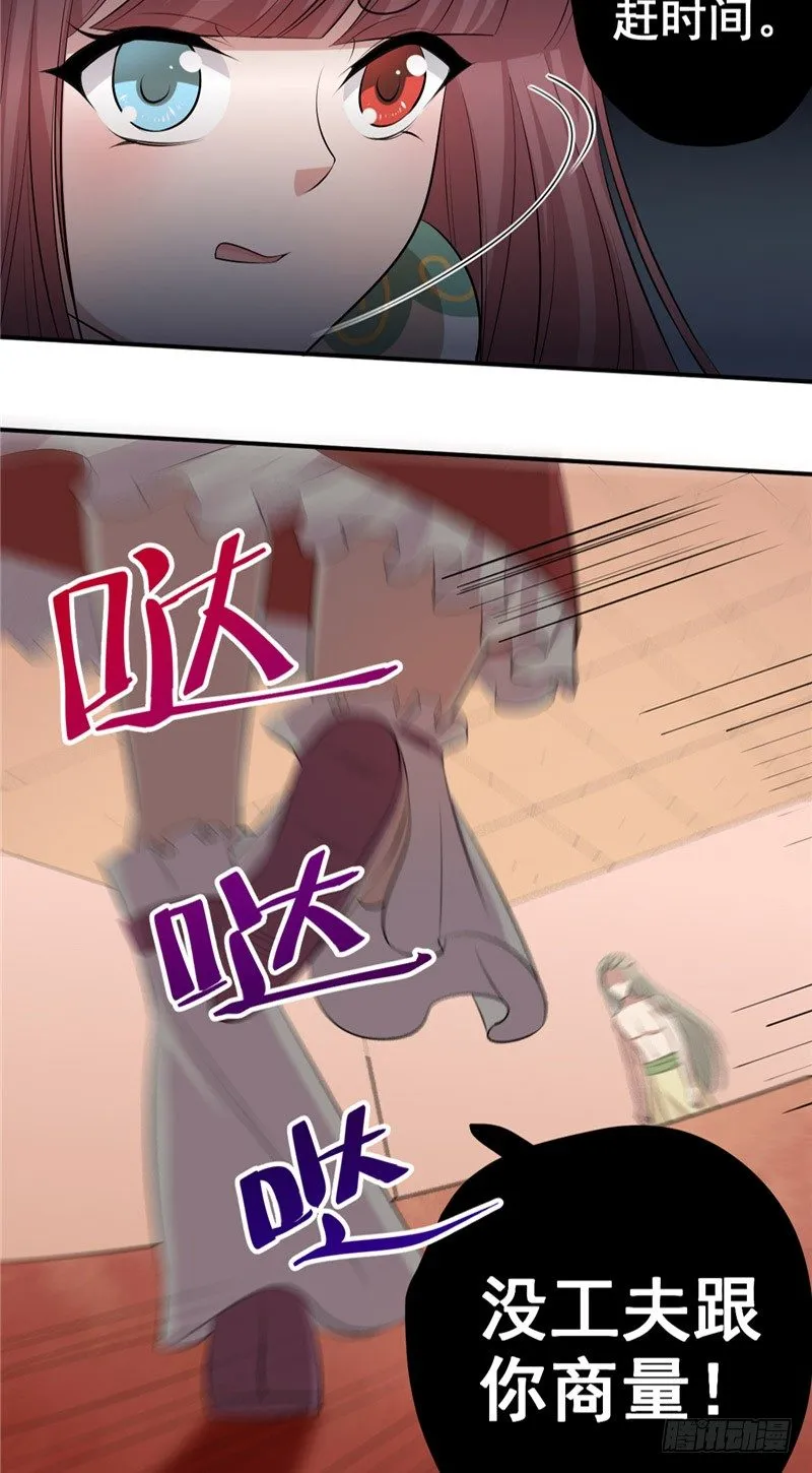第16话 他还没回…… 第6页