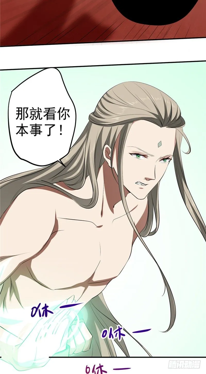 第16话 他还没回…… 第7页