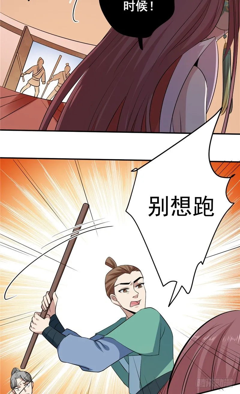 第16话 他还没回…… 第23页