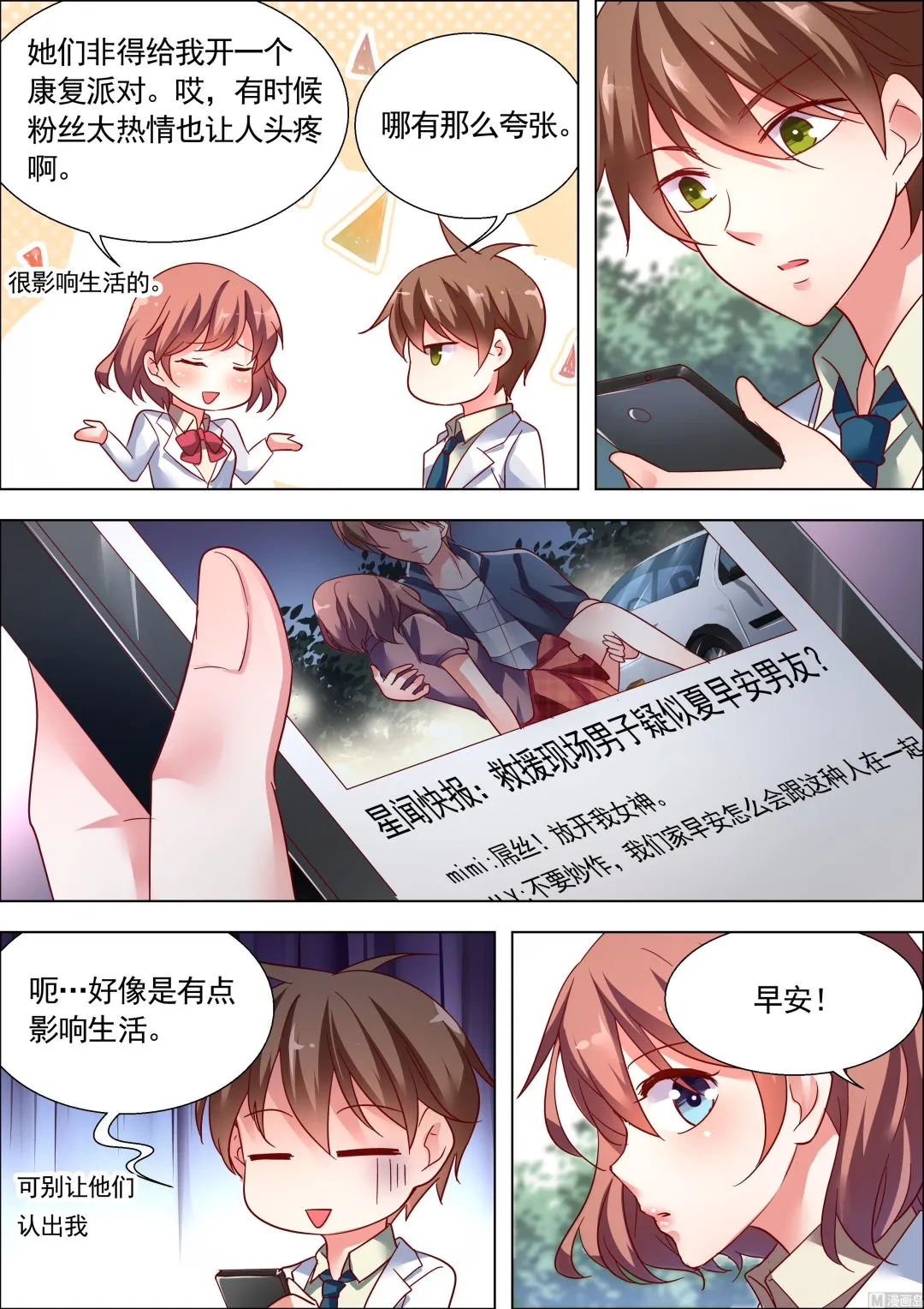 推理笔记 全一册 第95页