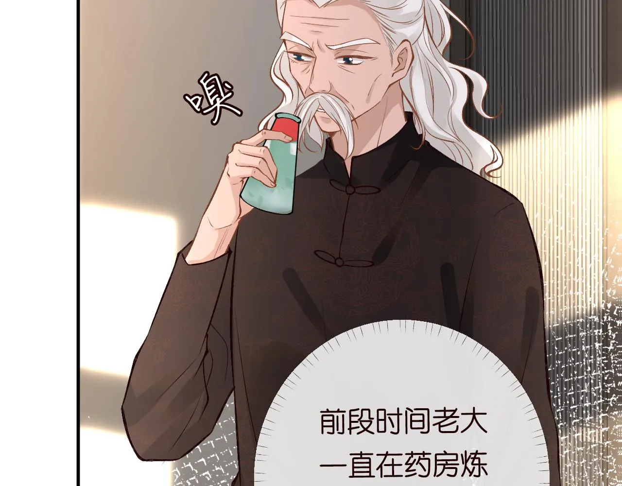 第116 迟来的懊悔 第6页