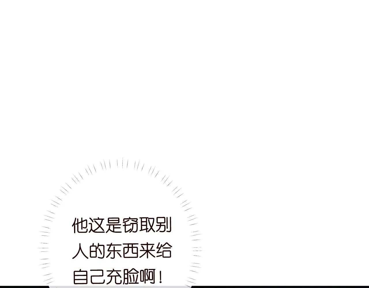 第116 迟来的懊悔 第8页