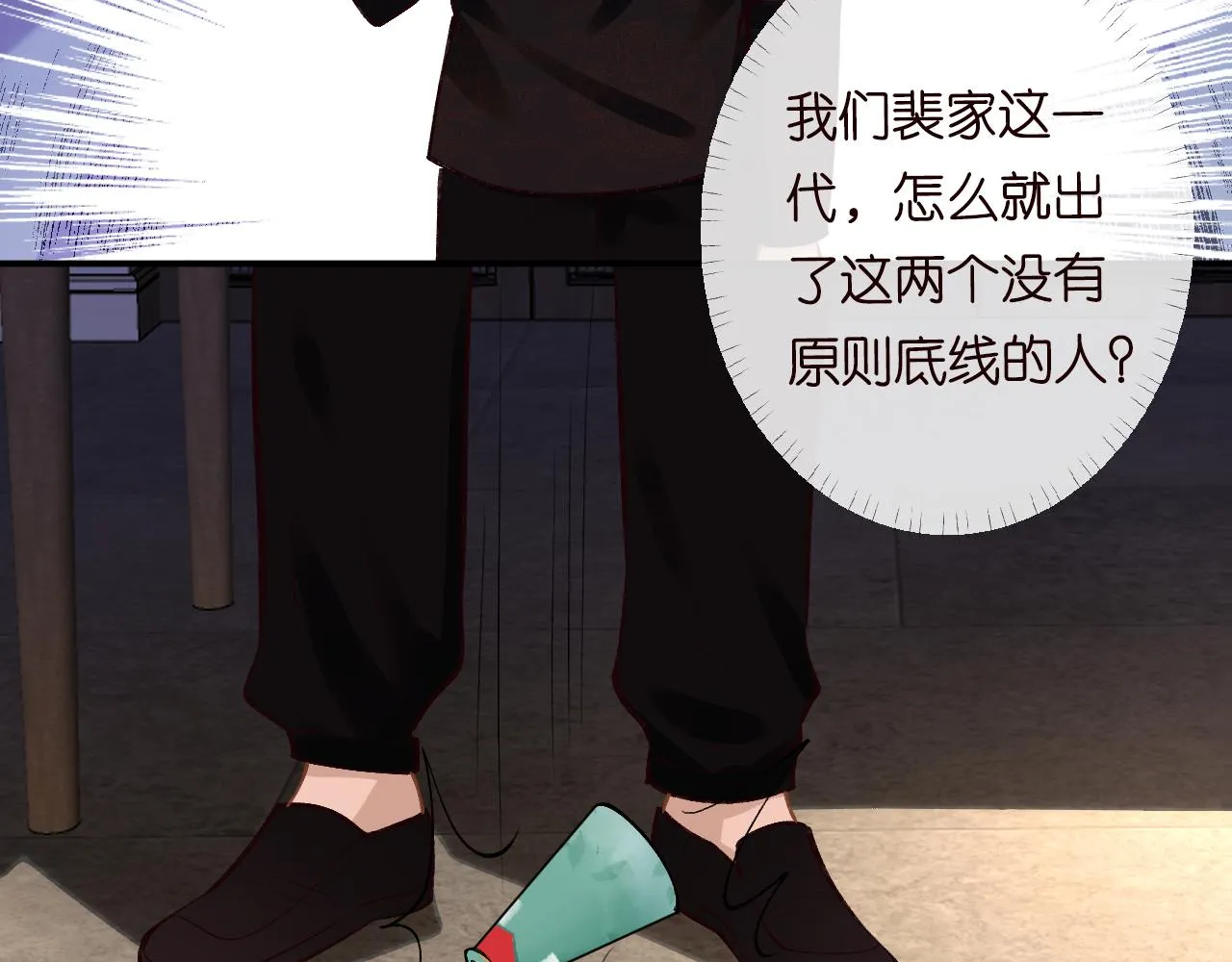 第116 迟来的懊悔 第10页