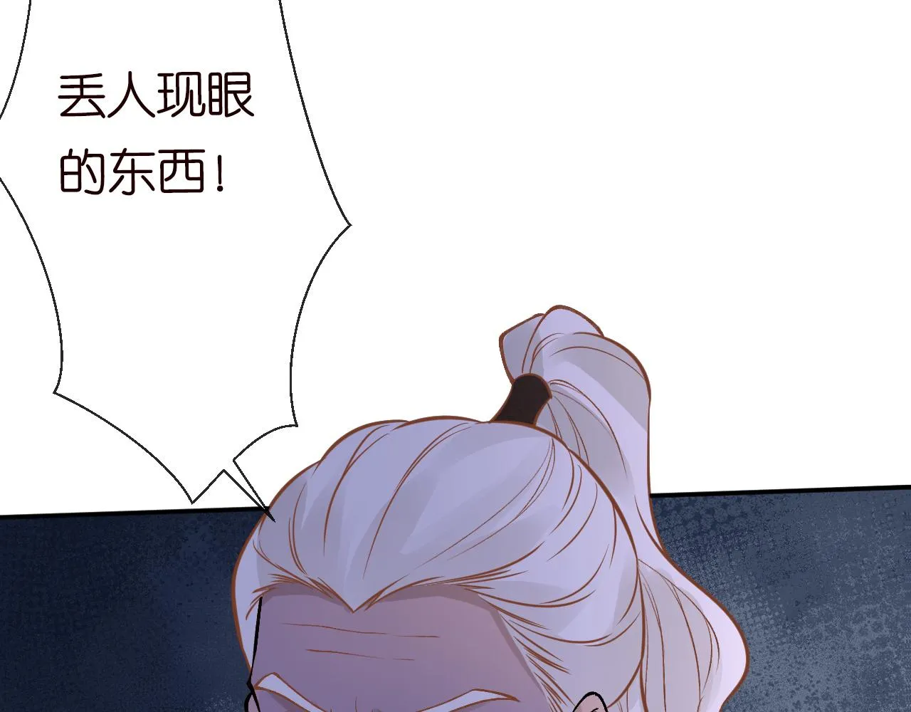 第116 迟来的懊悔 第17页