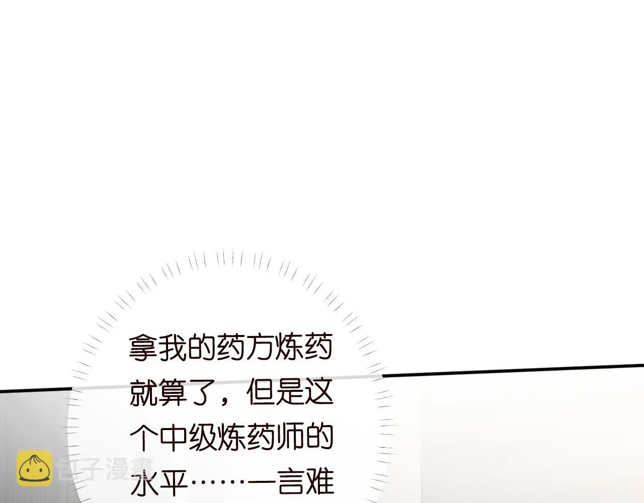 第116 迟来的懊悔 第22页