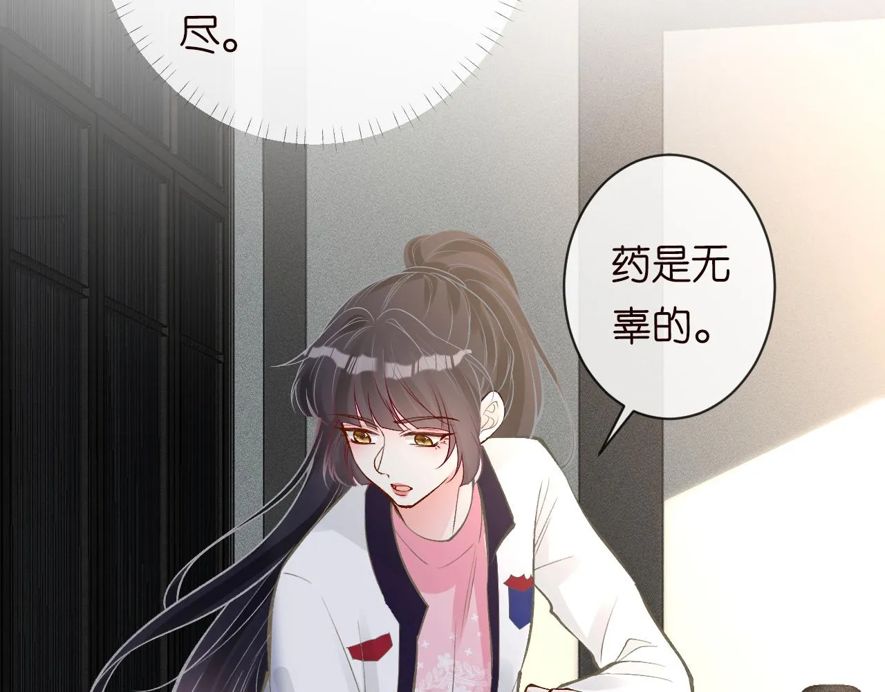第116 迟来的懊悔 第23页