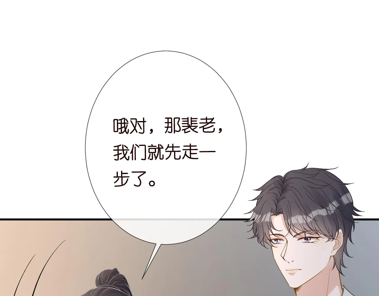 第116 迟来的懊悔 第32页