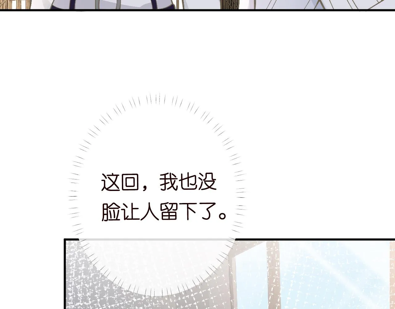 第116 迟来的懊悔 第34页