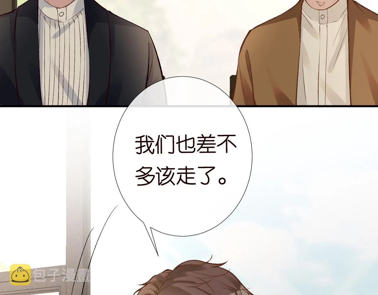 第116 迟来的懊悔 第39页