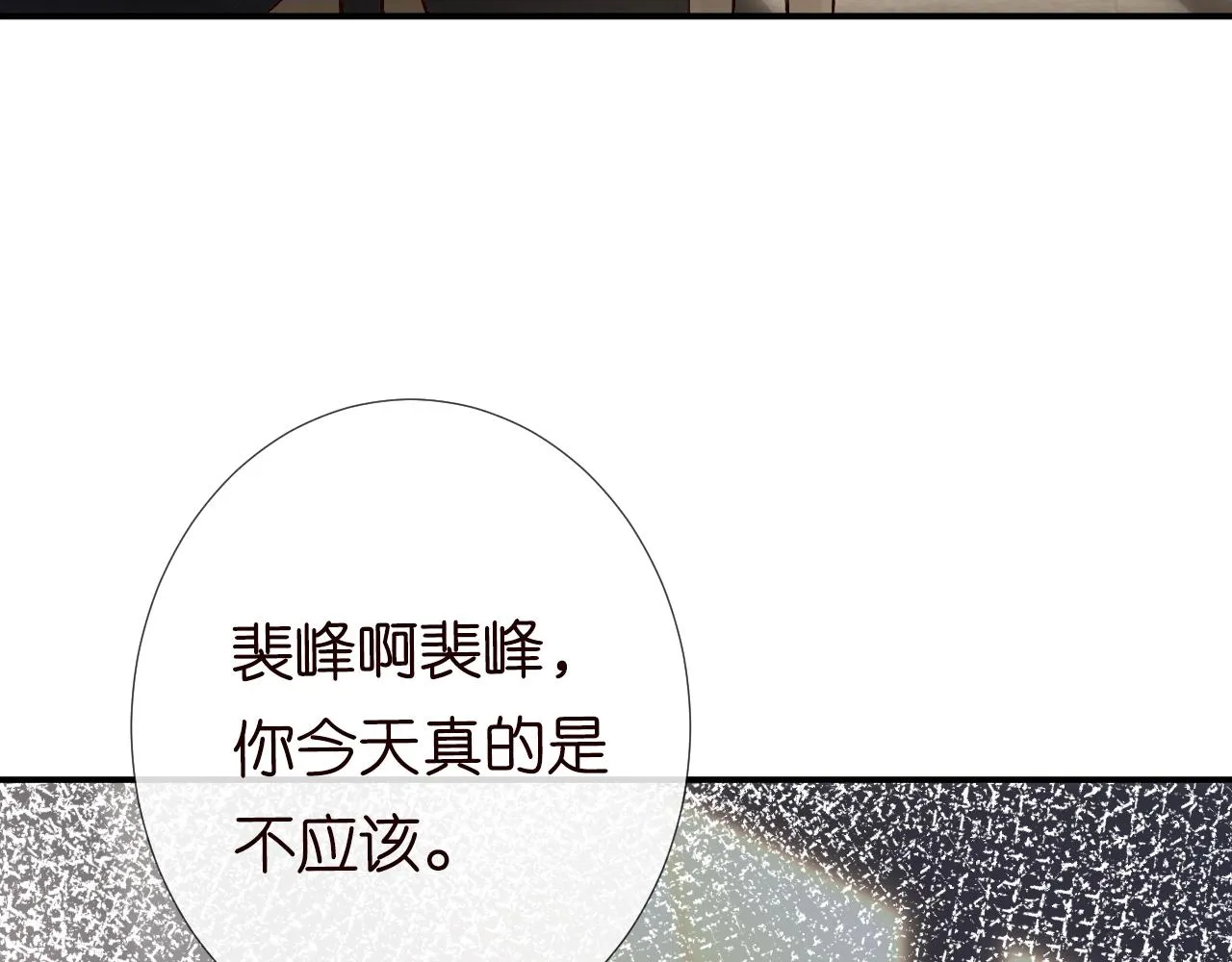 第116 迟来的懊悔 第44页