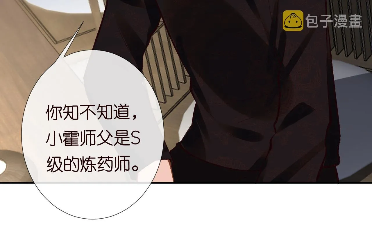 第116 迟来的懊悔 第46页
